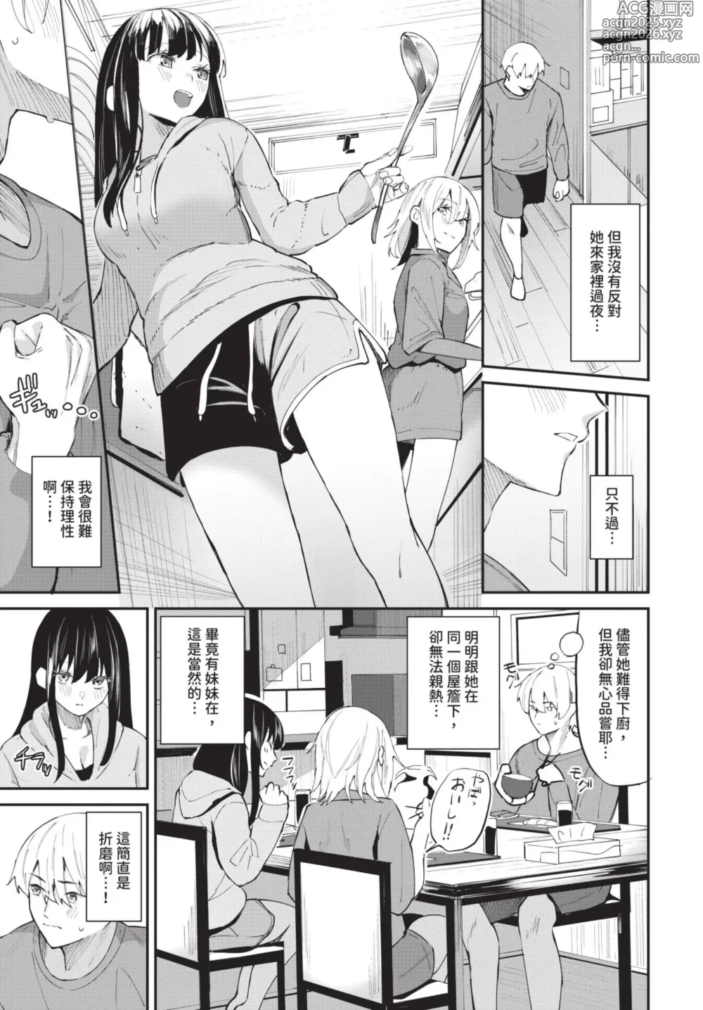 Page 60 of manga COMIC BAVEL 2025-01 (decensored)
