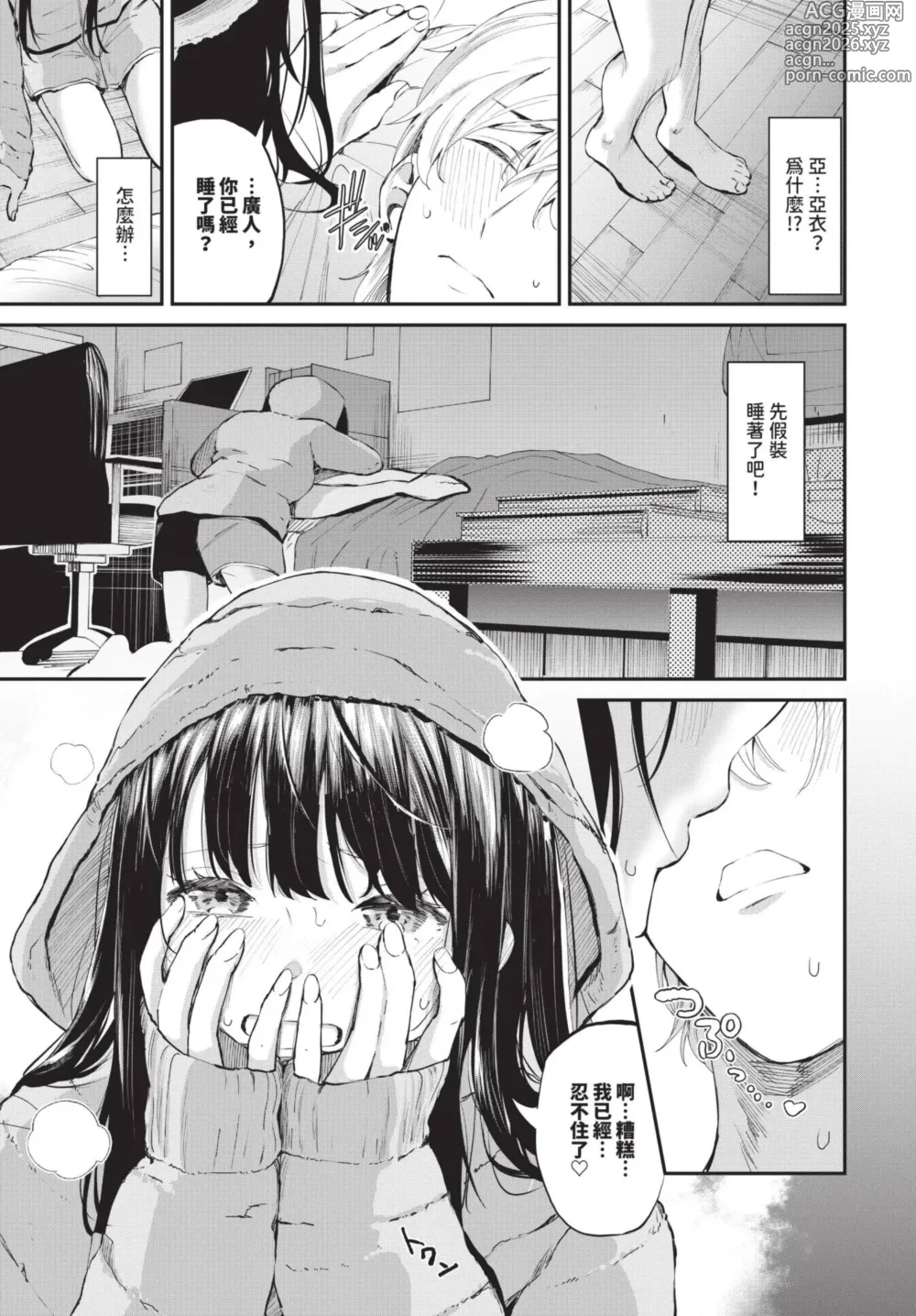 Page 64 of manga COMIC BAVEL 2025-01 (decensored)