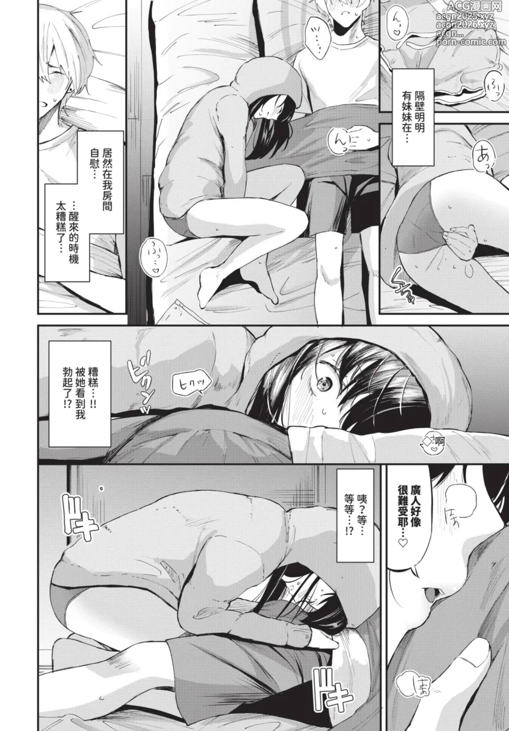 Page 65 of manga COMIC BAVEL 2025-01 (decensored)