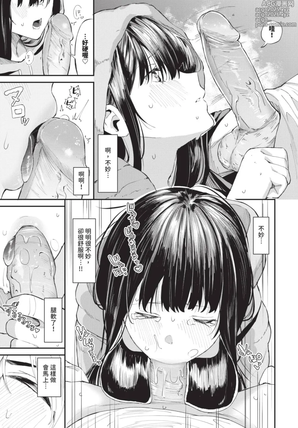 Page 66 of manga COMIC BAVEL 2025-01 (decensored)