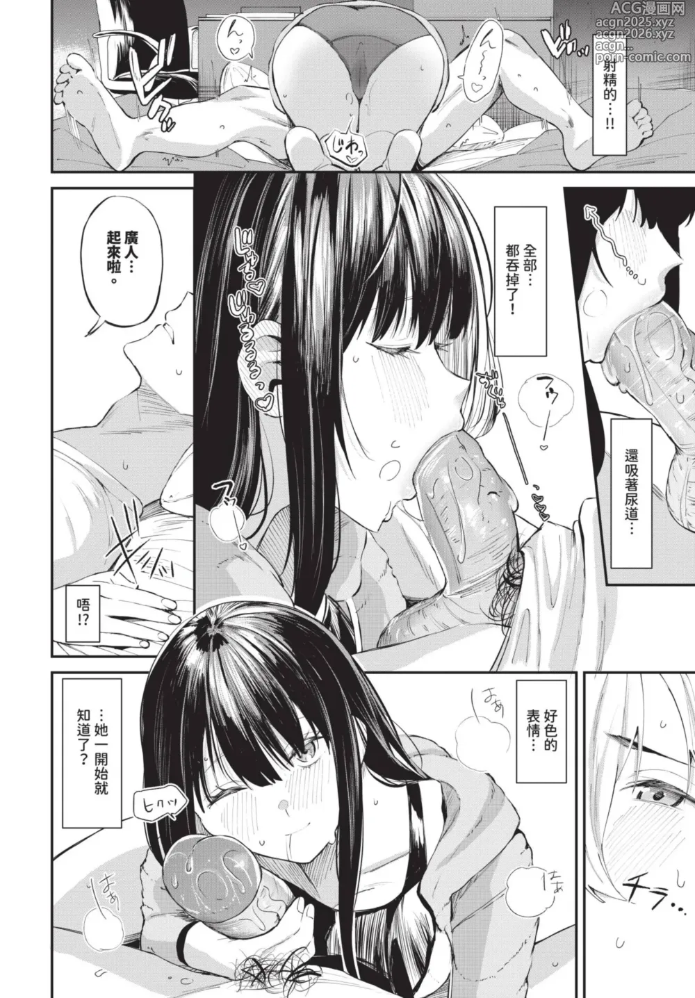 Page 67 of manga COMIC BAVEL 2025-01 (decensored)