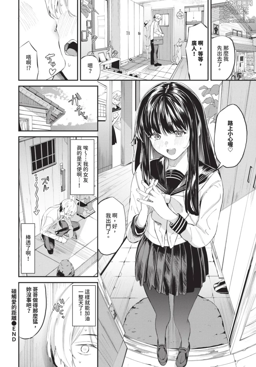 Page 81 of manga COMIC BAVEL 2025-01 (decensored)
