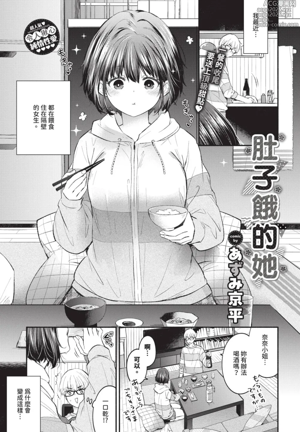 Page 82 of manga COMIC BAVEL 2025-01 (decensored)