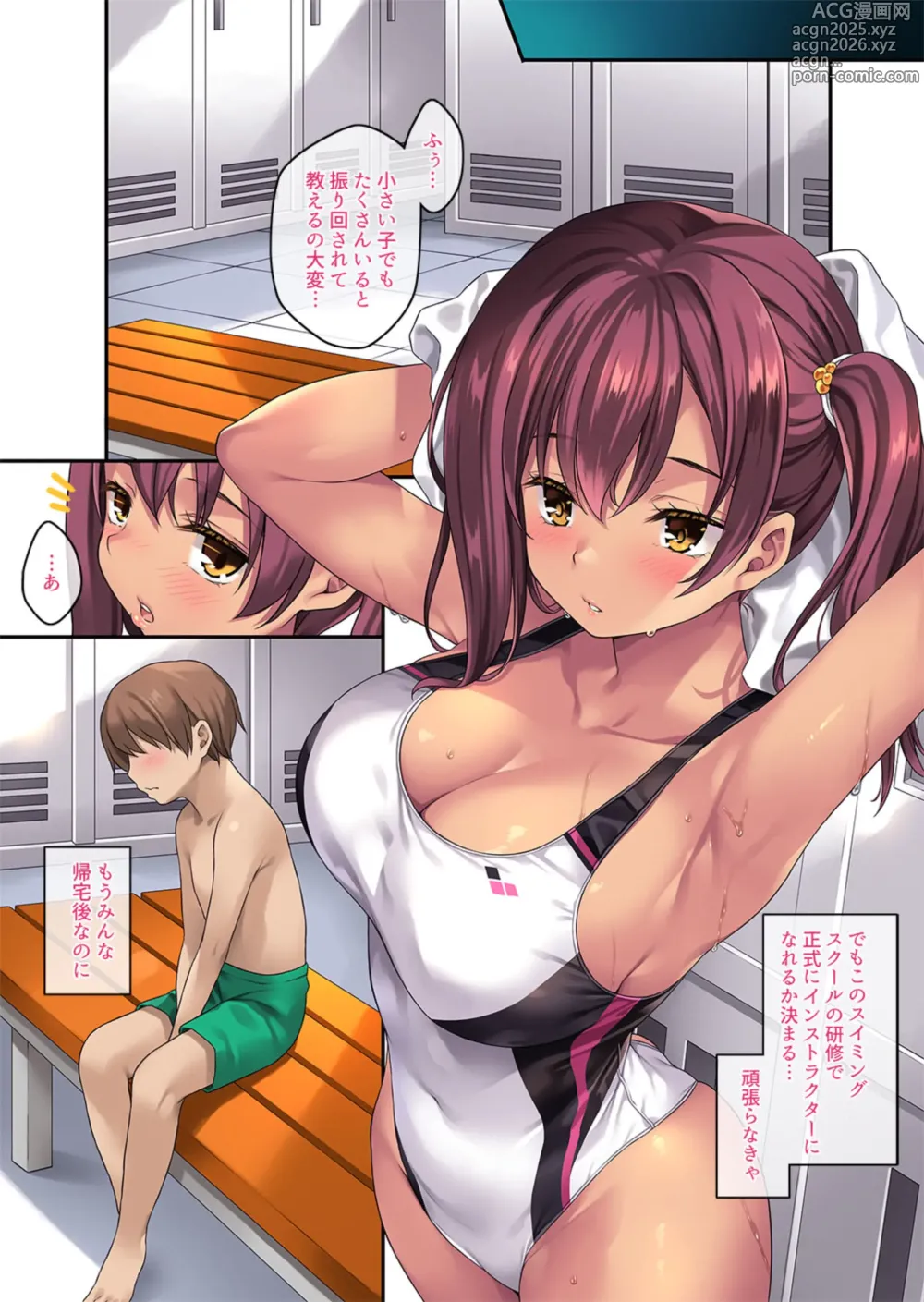 Page 5 of doujinshi Gyaku hame Minarai Insutorakuta- Supokura Kojin Shidōhen