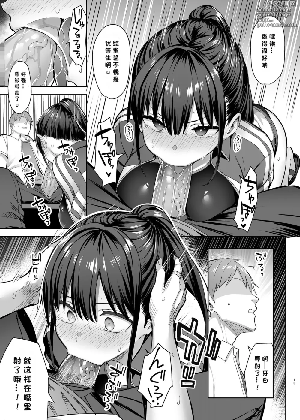 Page 16 of doujinshi ずっと好きだった巨乳幼馴染が不良達に弄ばれた七日間 上