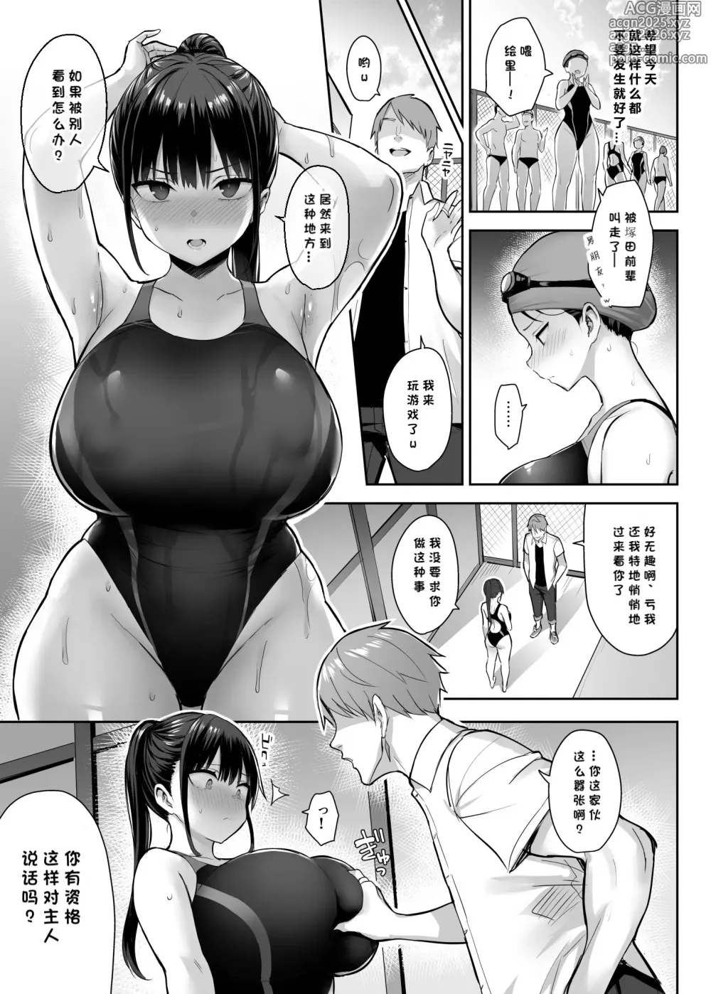 Page 26 of doujinshi ずっと好きだった巨乳幼馴染が不良達に弄ばれた七日間 上