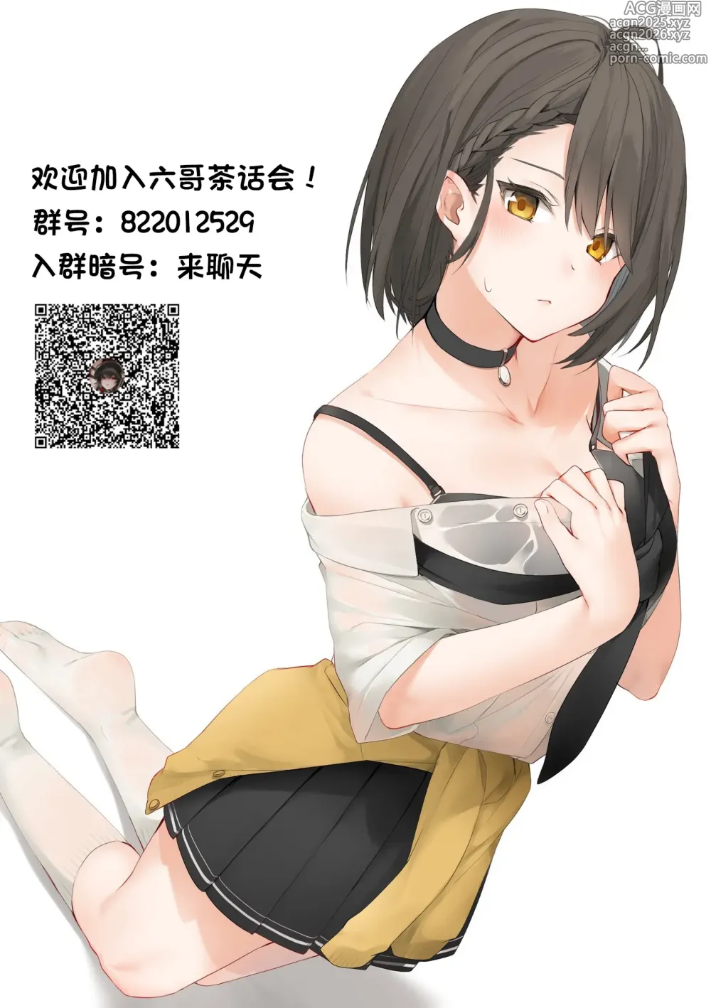 Page 38 of doujinshi ずっと好きだった巨乳幼馴染が不良達に弄ばれた七日間 上