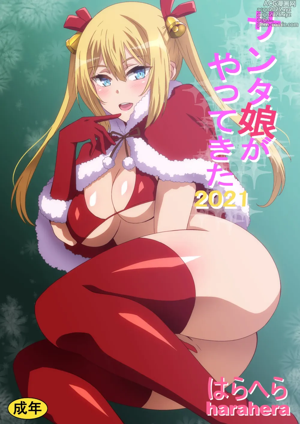 Page 2 of doujinshi Santa Musume ga Yattekita 2019