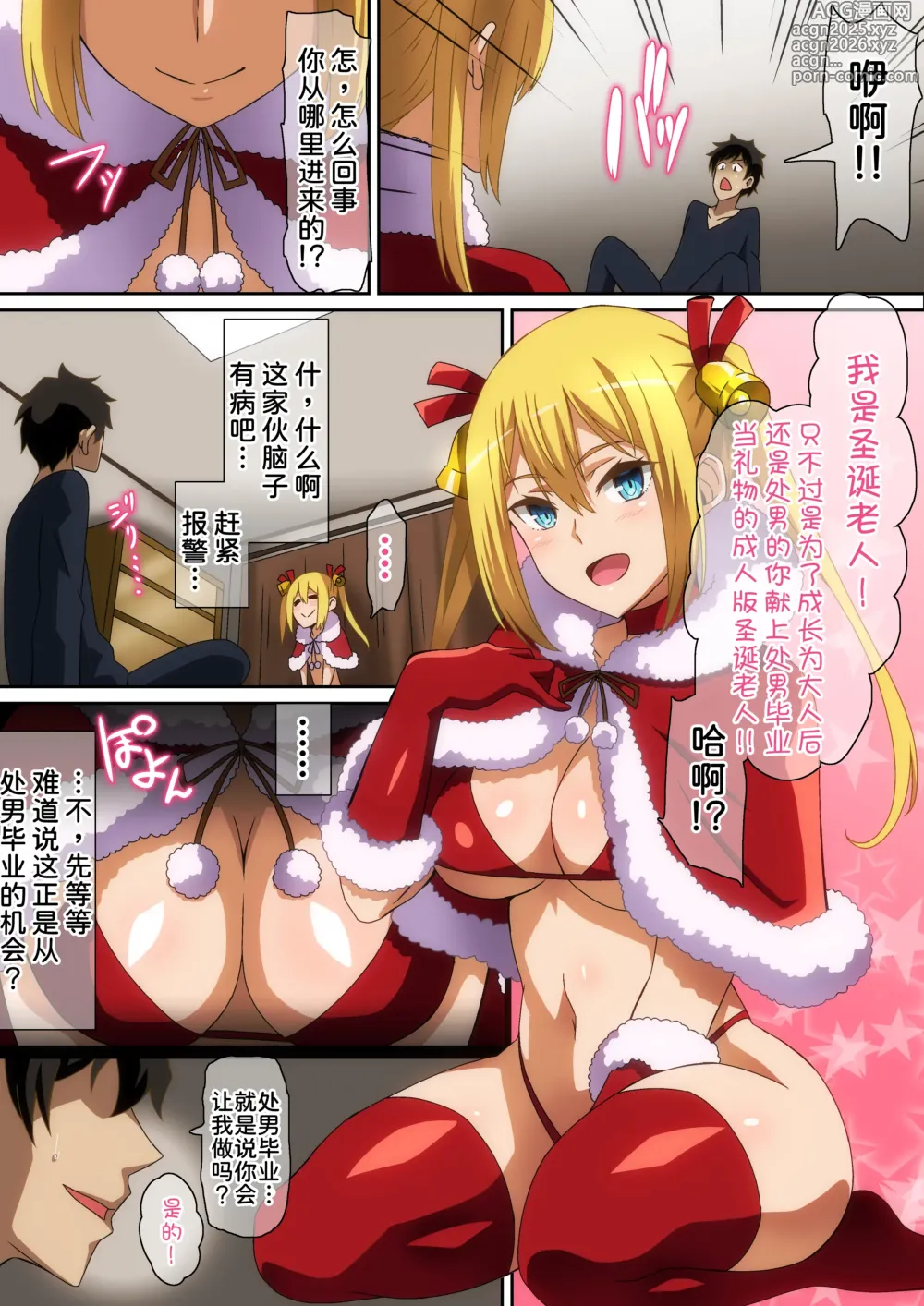 Page 4 of doujinshi Santa Musume ga Yattekita 2019
