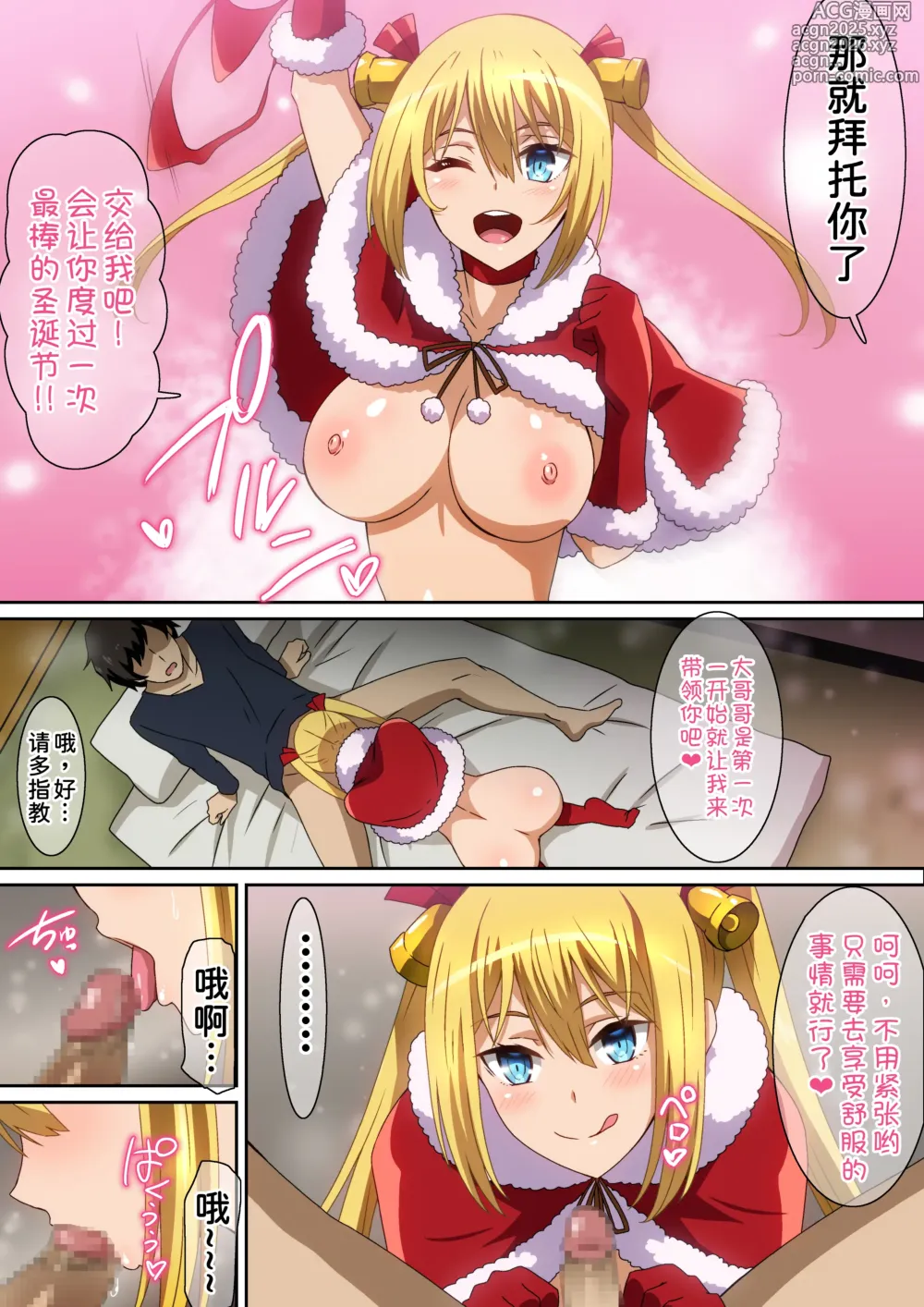 Page 5 of doujinshi Santa Musume ga Yattekita 2019