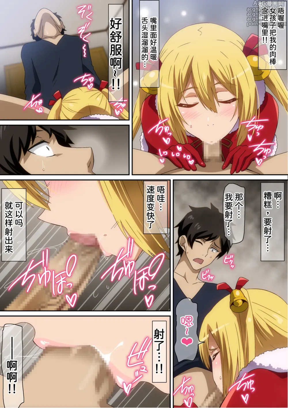 Page 6 of doujinshi Santa Musume ga Yattekita 2019
