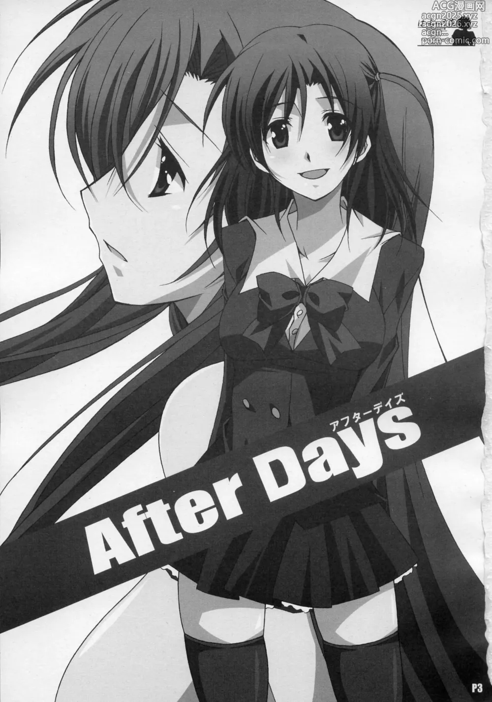 Page 2 of doujinshi After Days