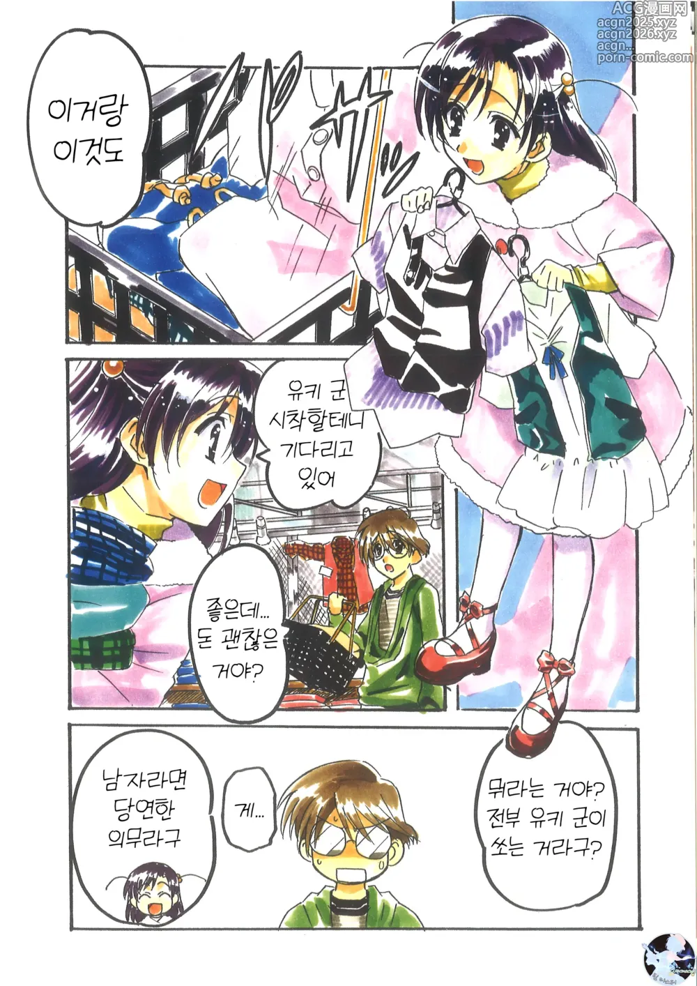 Page 1 of manga Cross Days Visual Fan Book