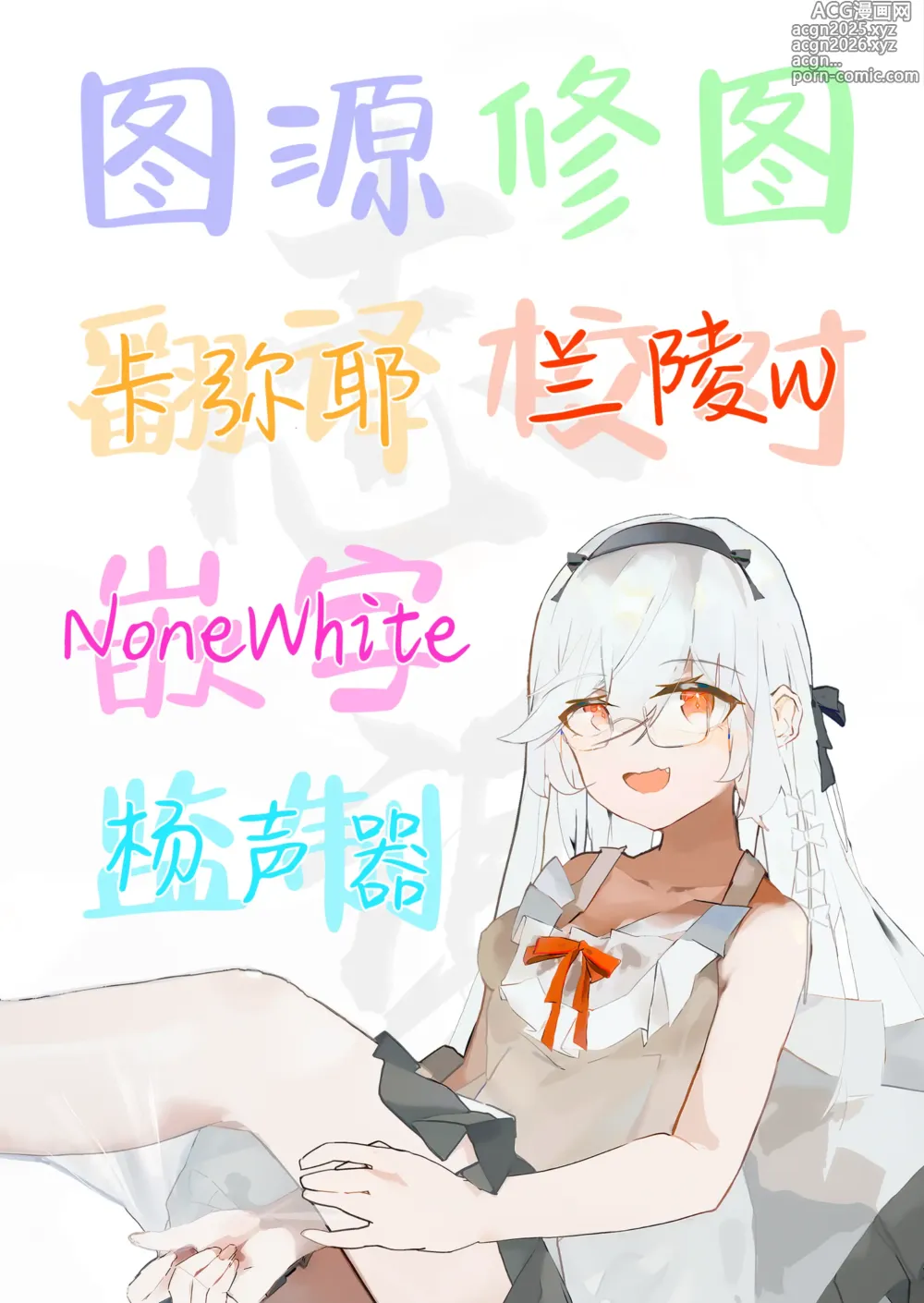Page 31 of doujinshi 春原心奈酱想要逞强