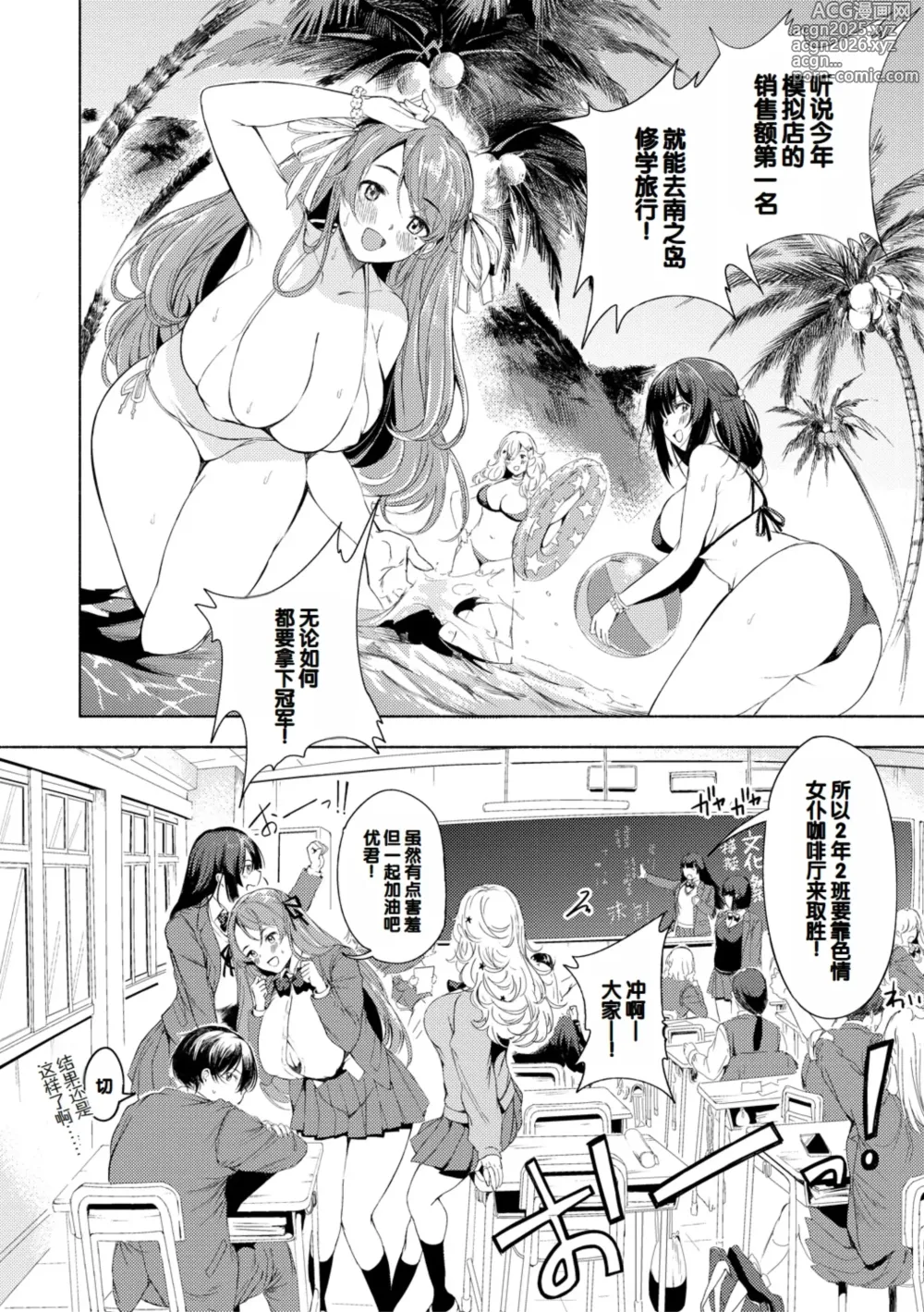 Page 10 of manga Doukyuusei wa Do-M Maid ~Goshujin-sama, Ecchi na Gohoushi Oshiete Kudasai~
