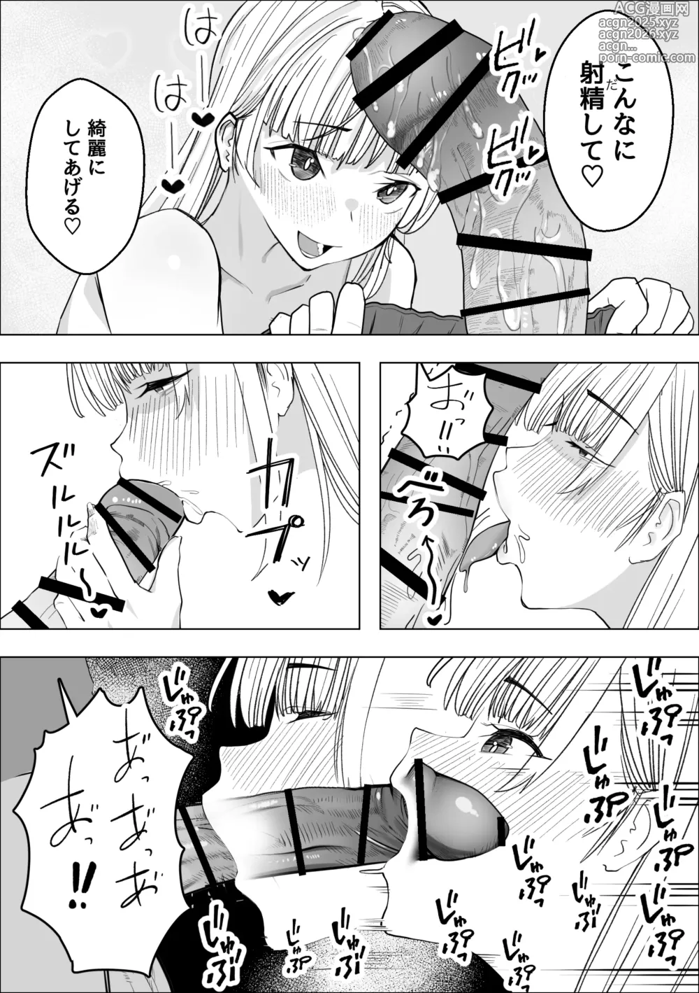Page 13 of doujinshi Gyaru no Raburabu Ongaeshi