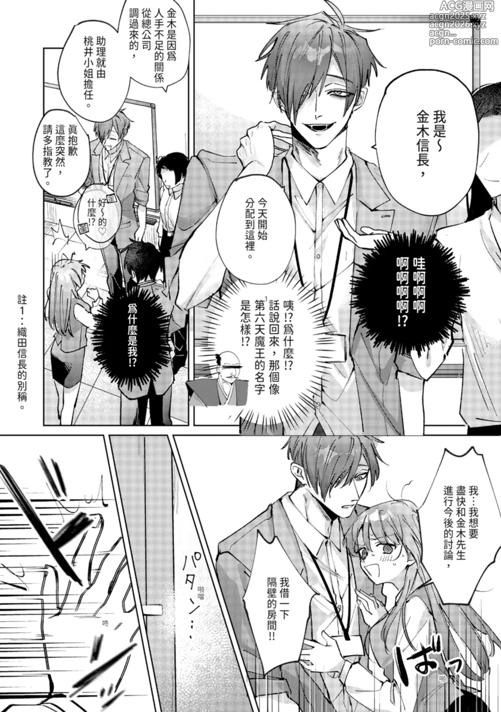 Page 44 of manga 與執著雙子的雌墮交配～妳想要被注入哪一邊的愛呢？