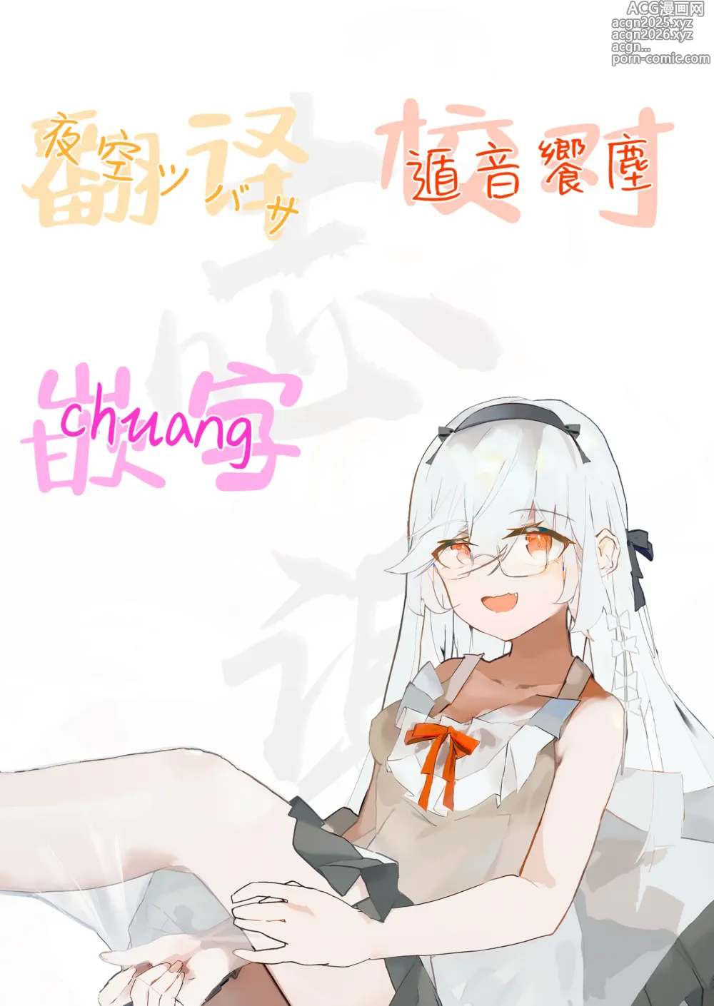 Page 30 of doujinshi 兔子小队海边的精油按摩体验