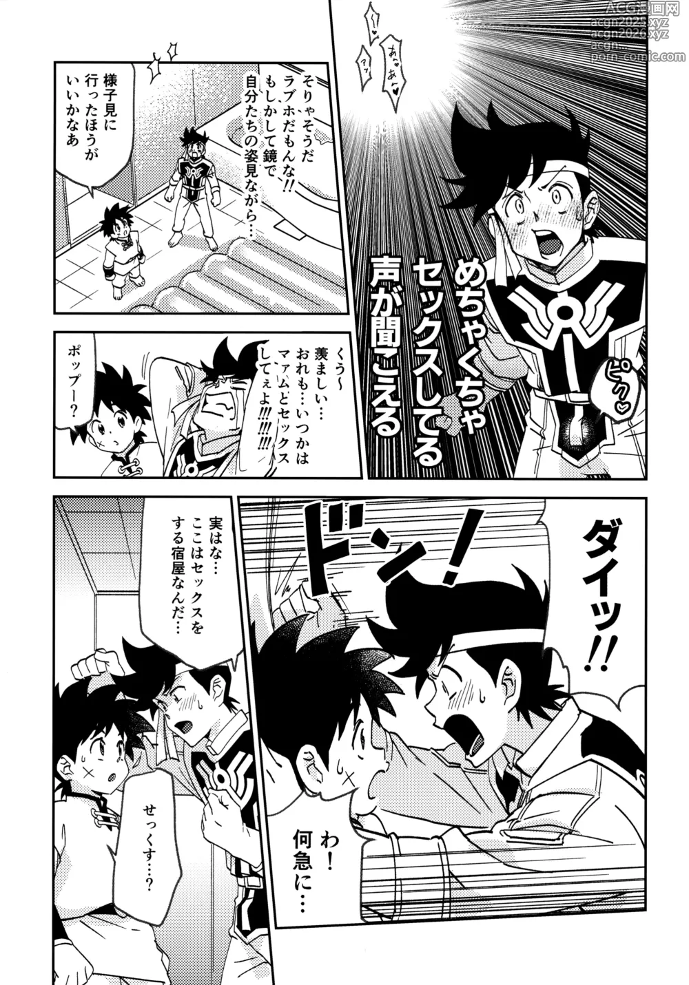 Page 4 of doujinshi ラブホテルに行こう！