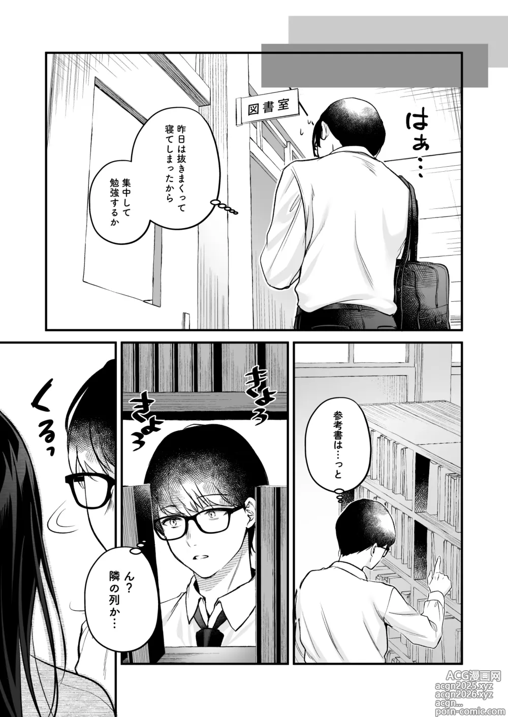 Page 12 of doujinshi Seiso Doukyuusei, Himitsu no Ura Aka