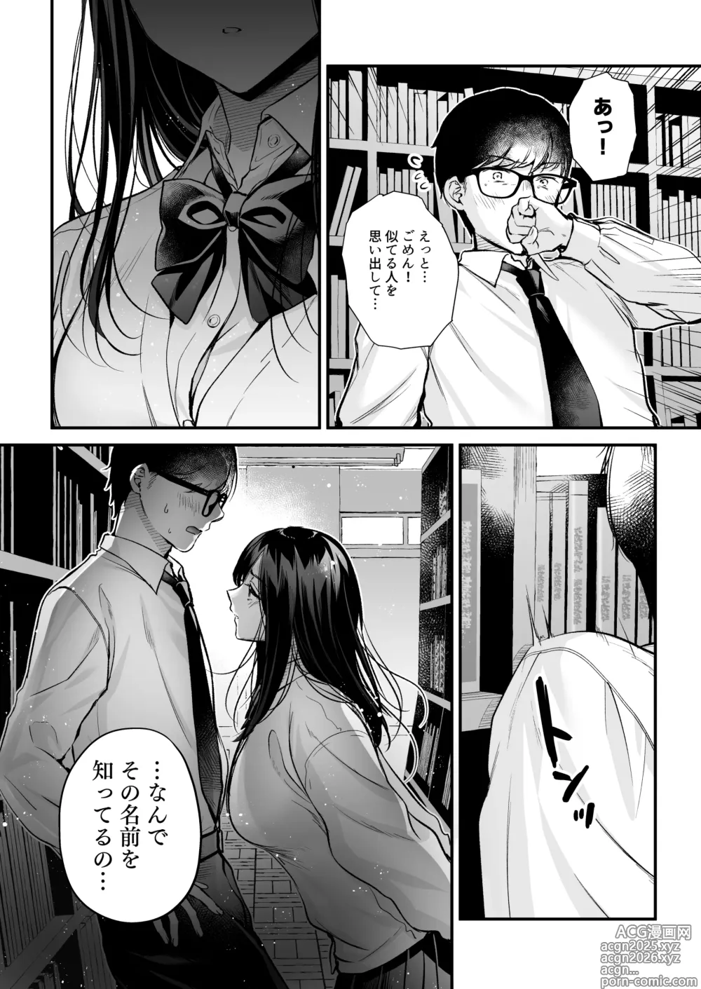 Page 16 of doujinshi Seiso Doukyuusei, Himitsu no Ura Aka