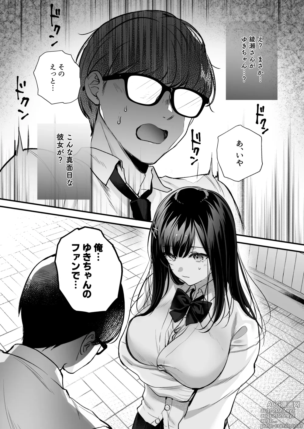 Page 17 of doujinshi Seiso Doukyuusei, Himitsu no Ura Aka