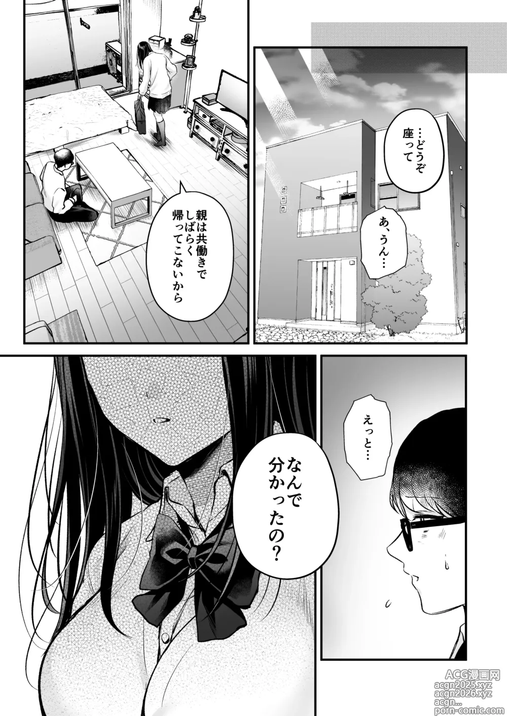 Page 20 of doujinshi Seiso Doukyuusei, Himitsu no Ura Aka
