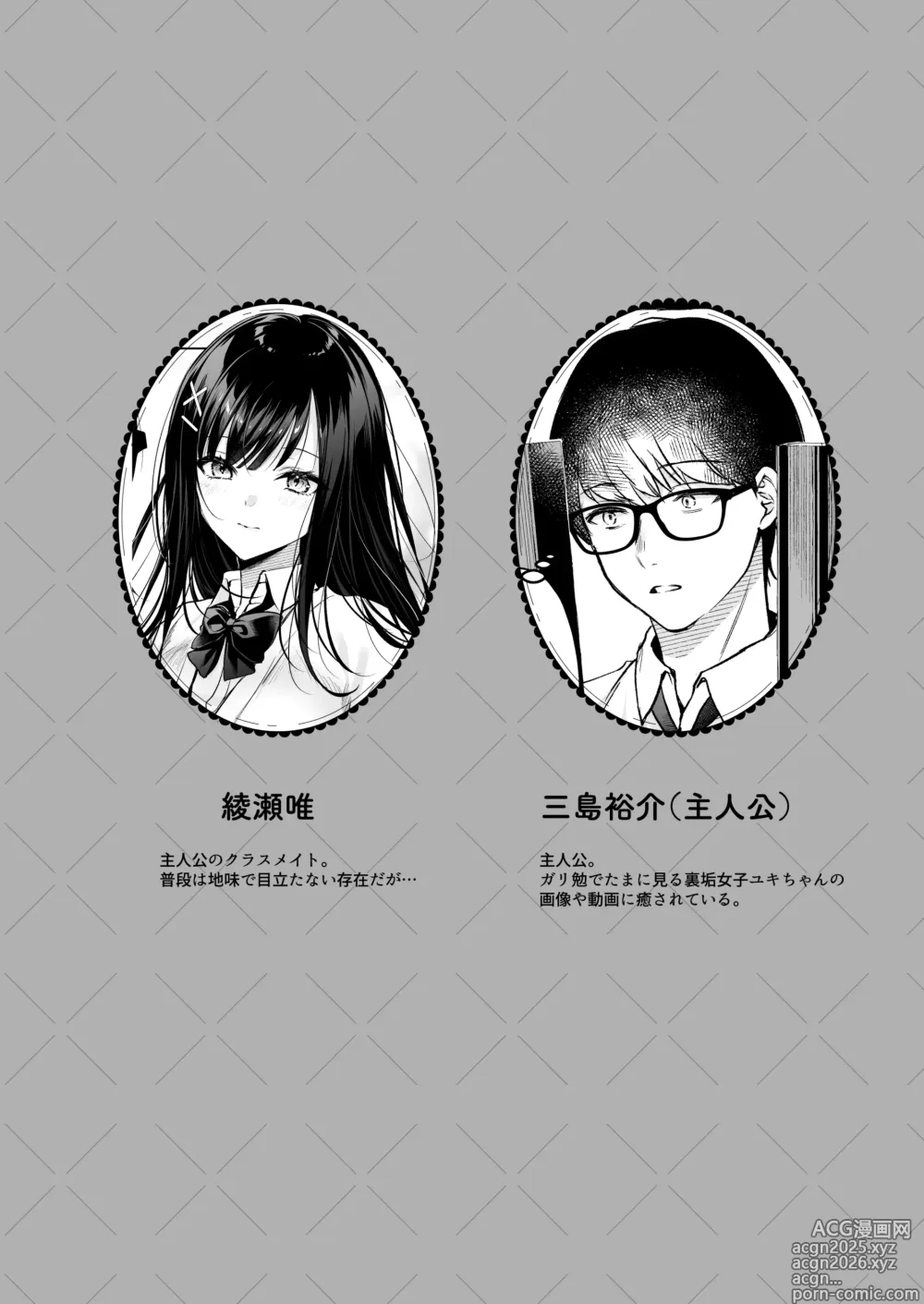 Page 3 of doujinshi Seiso Doukyuusei, Himitsu no Ura Aka