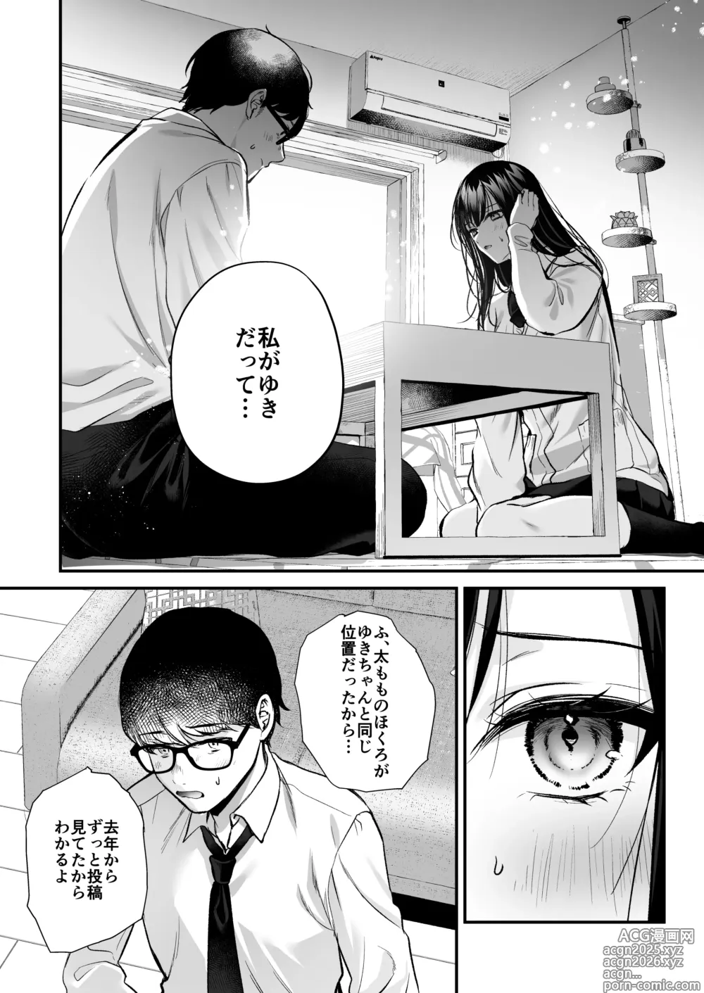 Page 21 of doujinshi Seiso Doukyuusei, Himitsu no Ura Aka