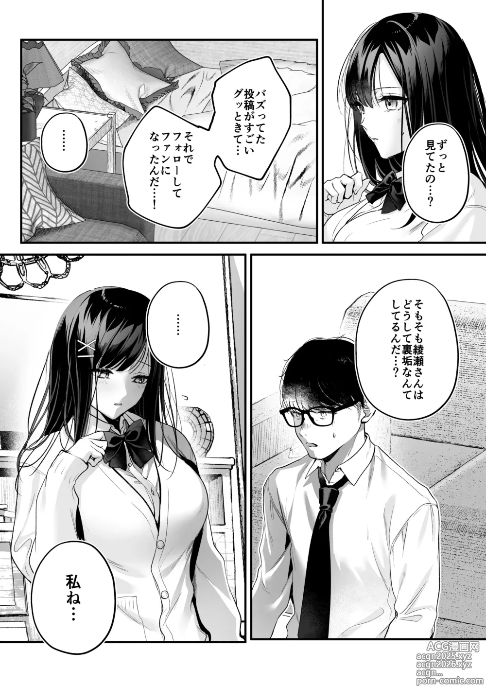 Page 22 of doujinshi Seiso Doukyuusei, Himitsu no Ura Aka