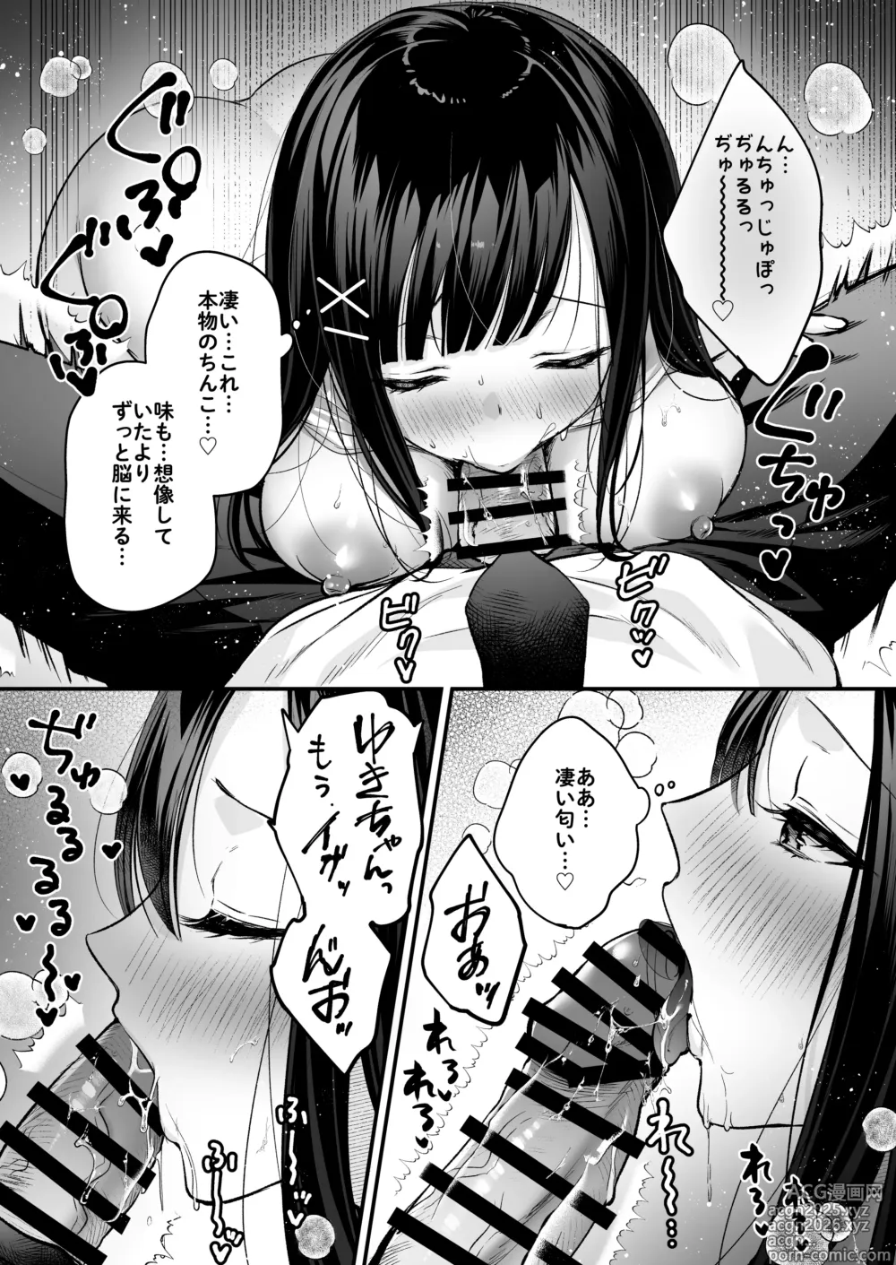 Page 30 of doujinshi Seiso Doukyuusei, Himitsu no Ura Aka