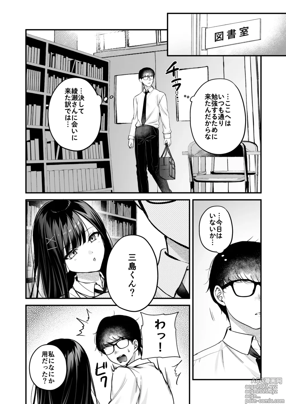 Page 38 of doujinshi Seiso Doukyuusei, Himitsu no Ura Aka
