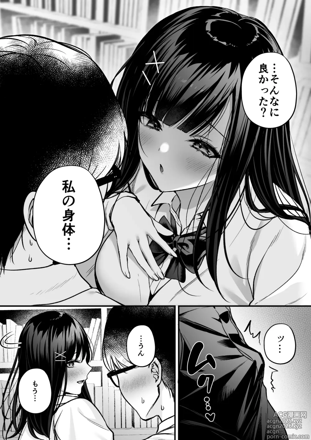 Page 40 of doujinshi Seiso Doukyuusei, Himitsu no Ura Aka