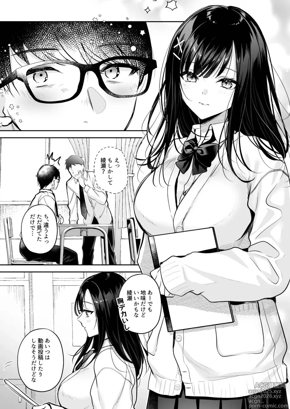 Page 5 of doujinshi Seiso Doukyuusei, Himitsu no Ura Aka