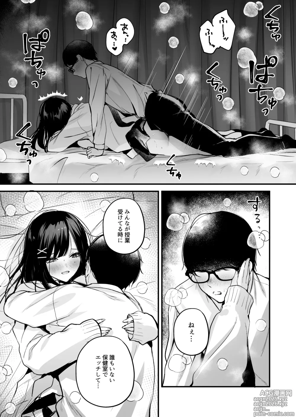 Page 48 of doujinshi Seiso Doukyuusei, Himitsu no Ura Aka