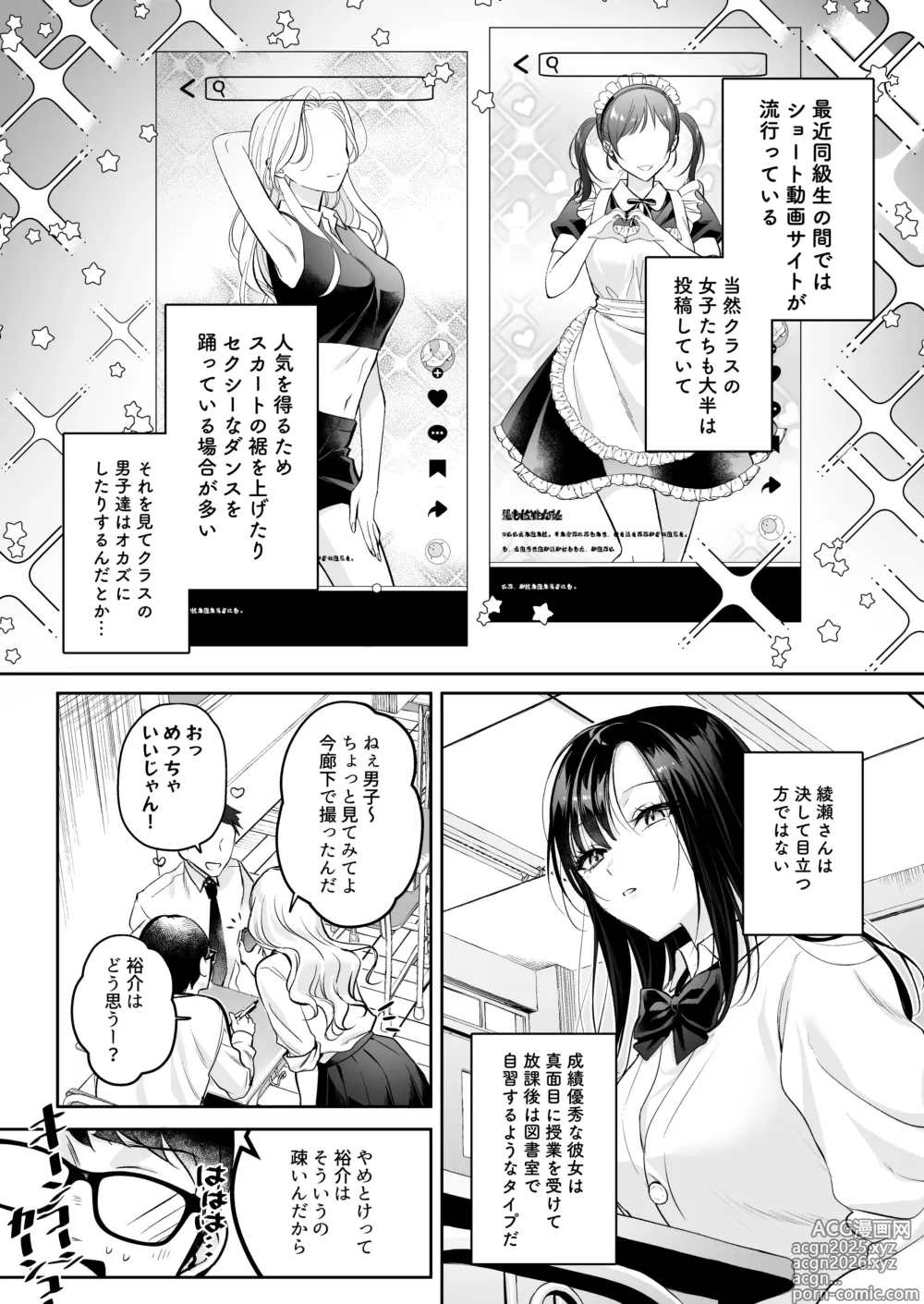Page 6 of doujinshi Seiso Doukyuusei, Himitsu no Ura Aka