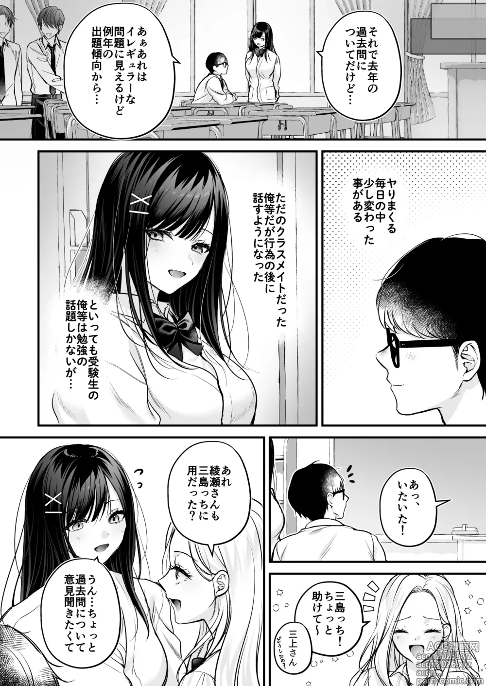 Page 51 of doujinshi Seiso Doukyuusei, Himitsu no Ura Aka