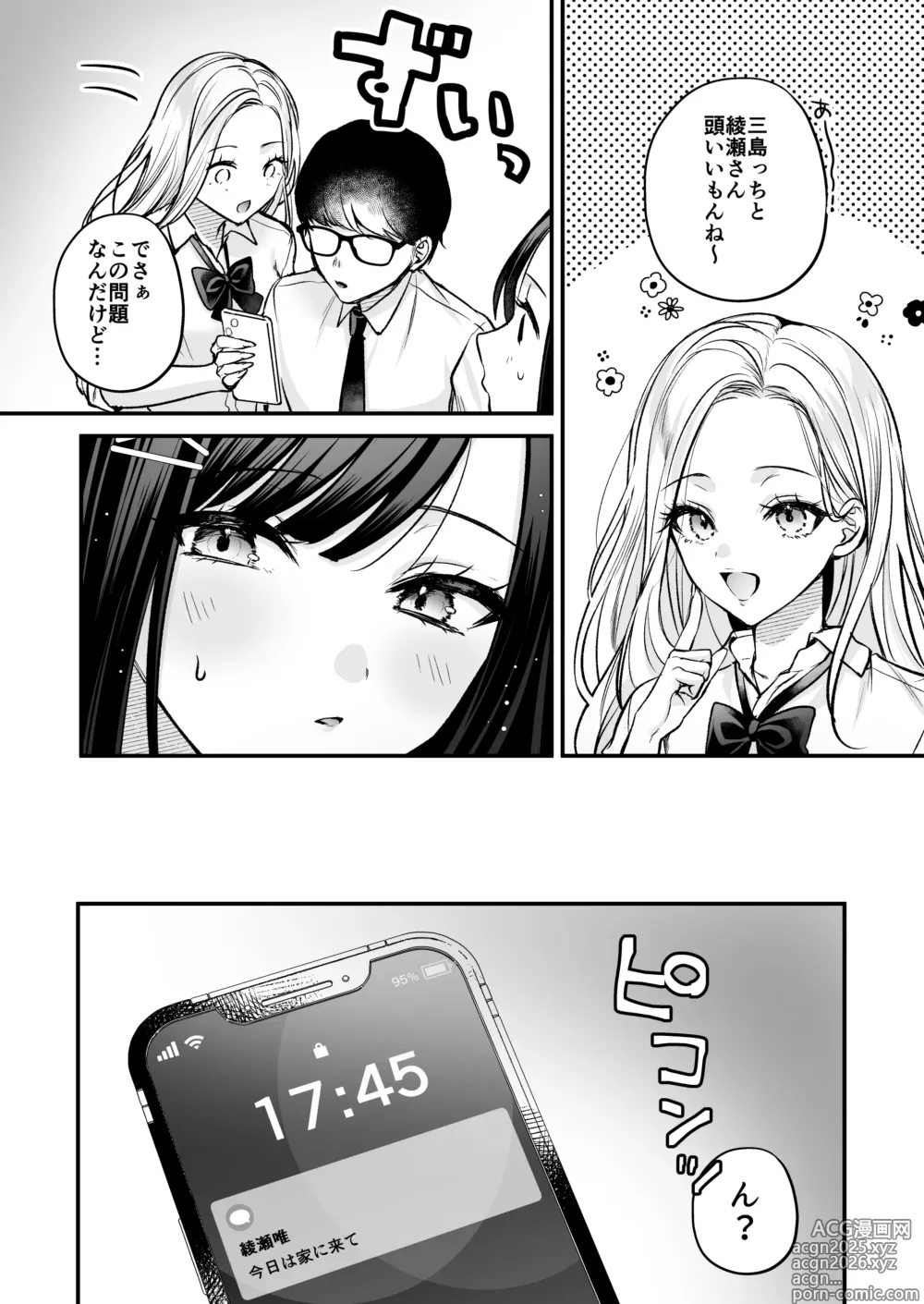 Page 52 of doujinshi Seiso Doukyuusei, Himitsu no Ura Aka
