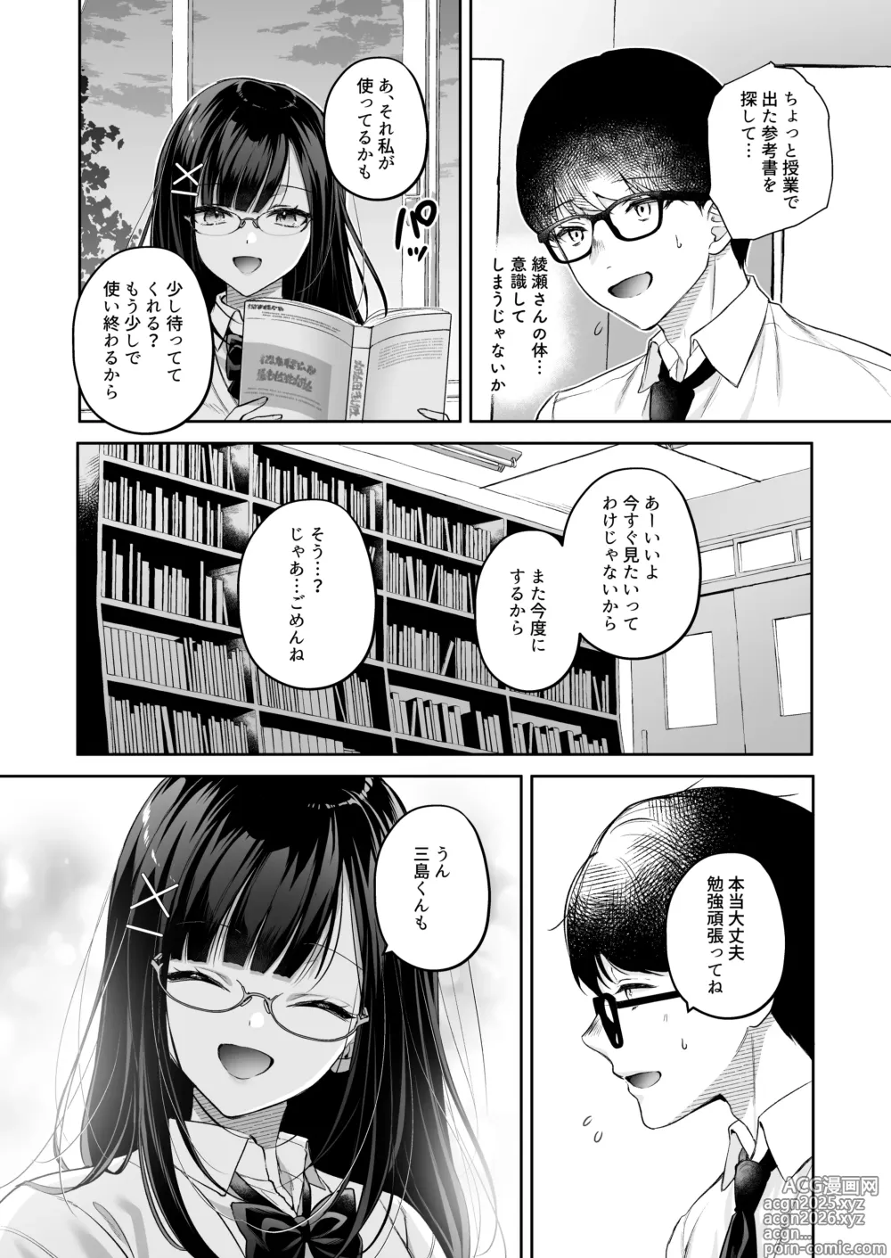 Page 8 of doujinshi Seiso Doukyuusei, Himitsu no Ura Aka