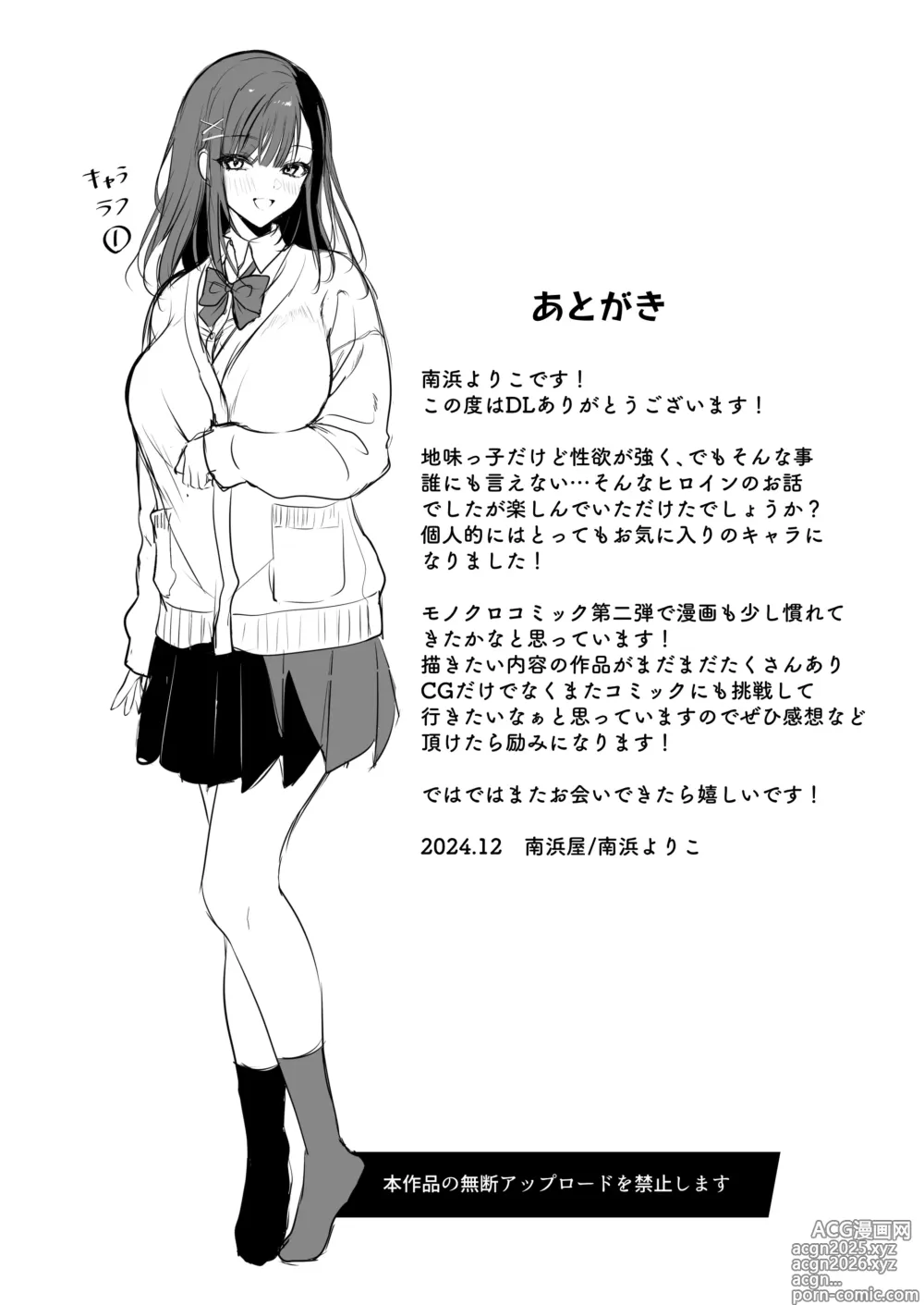 Page 71 of doujinshi Seiso Doukyuusei, Himitsu no Ura Aka