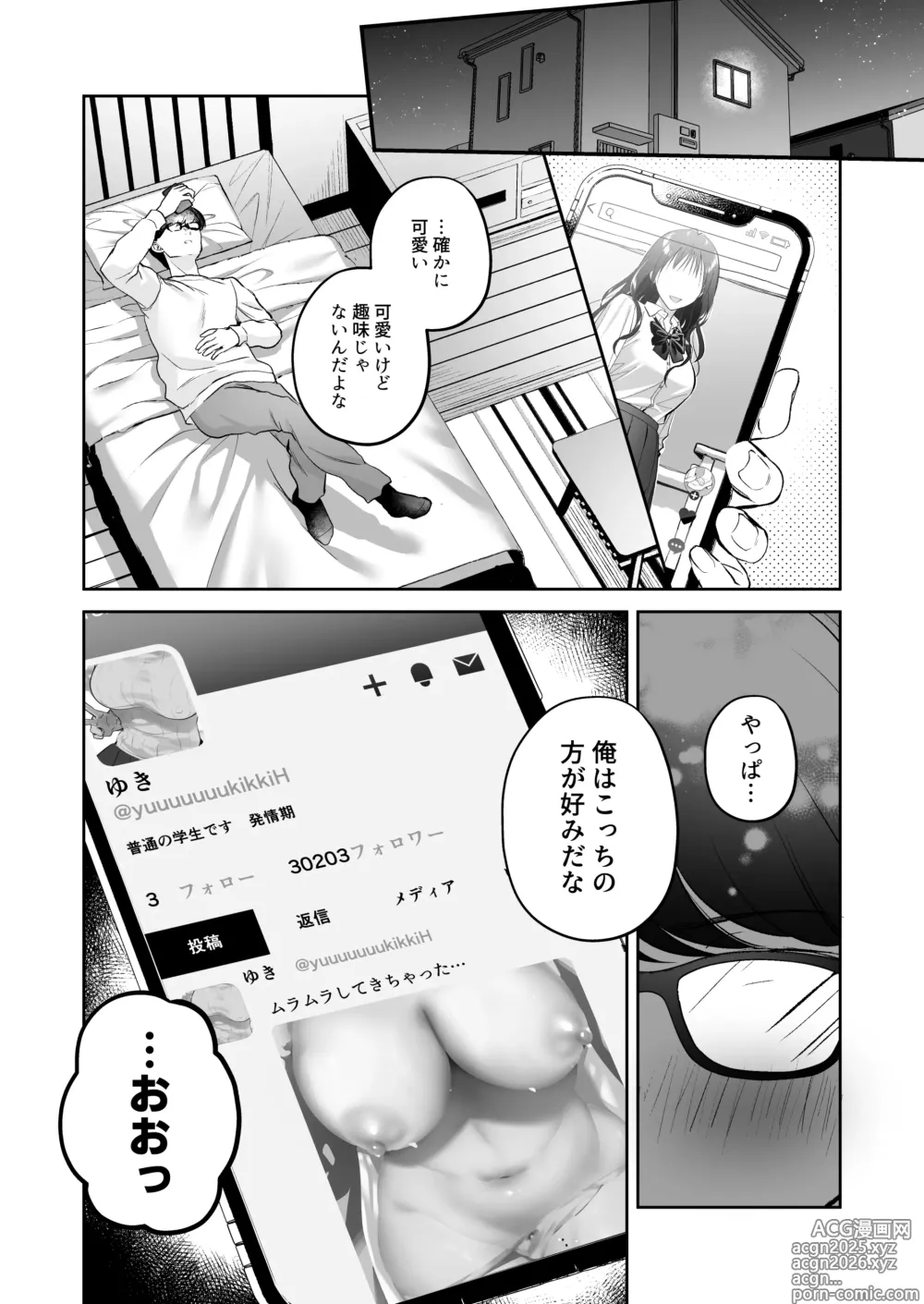 Page 9 of doujinshi Seiso Doukyuusei, Himitsu no Ura Aka