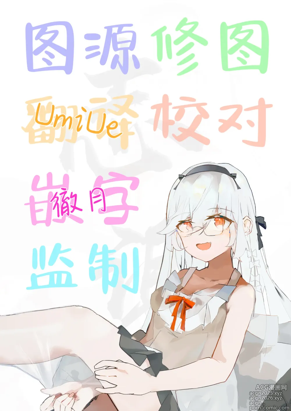 Page 26 of doujinshi Rumia-san to Dousei Seikatsu