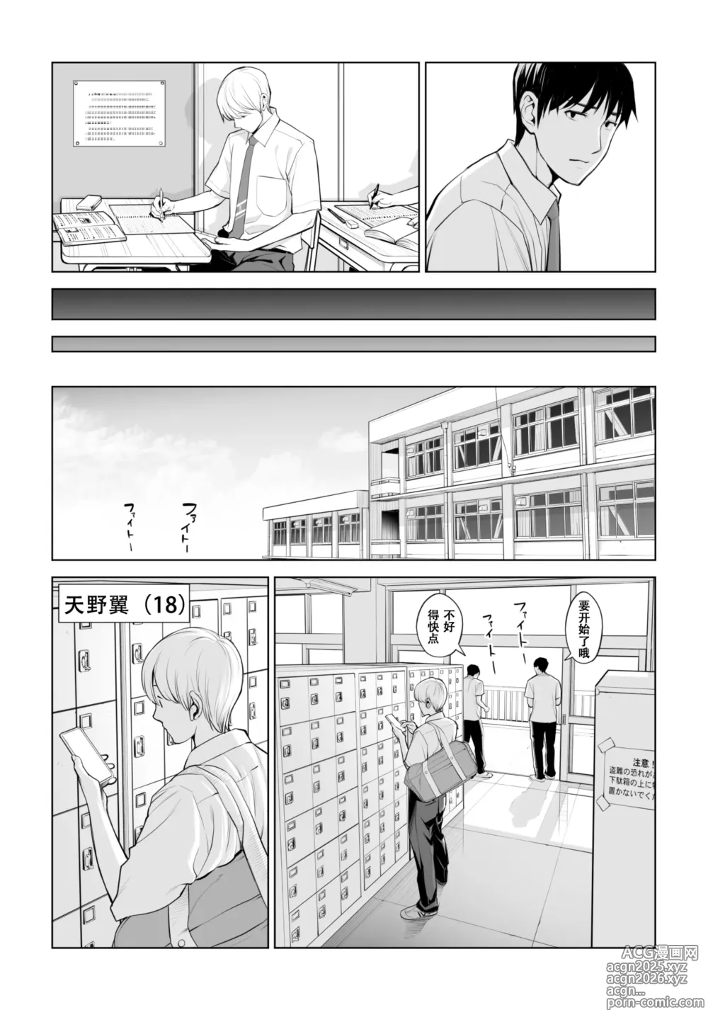 Page 11 of doujinshi 黒髪女の筆おろし 2 〜そう、もっと奥に出して〜