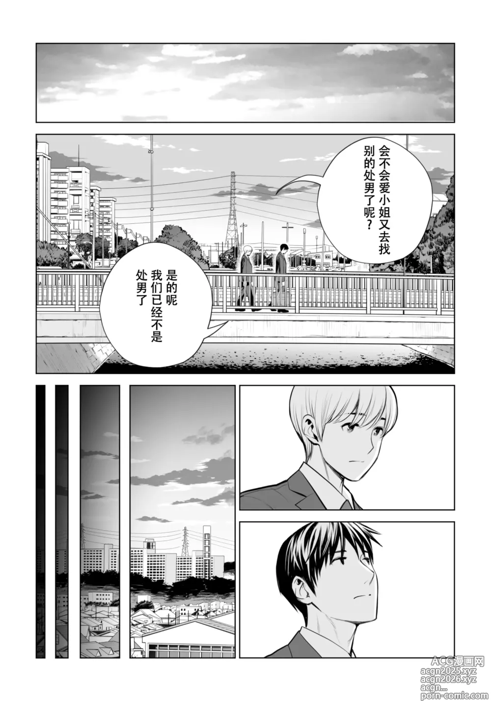 Page 101 of doujinshi 黒髪女の筆おろし 2 〜そう、もっと奥に出して〜