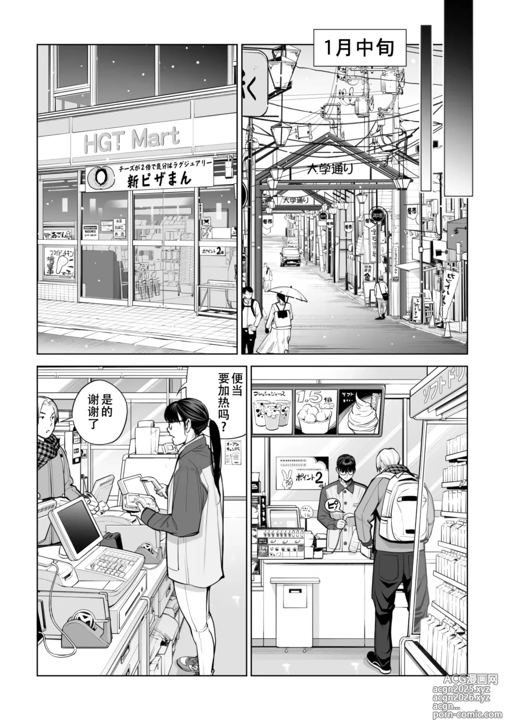 Page 102 of doujinshi 黒髪女の筆おろし 2 〜そう、もっと奥に出して〜
