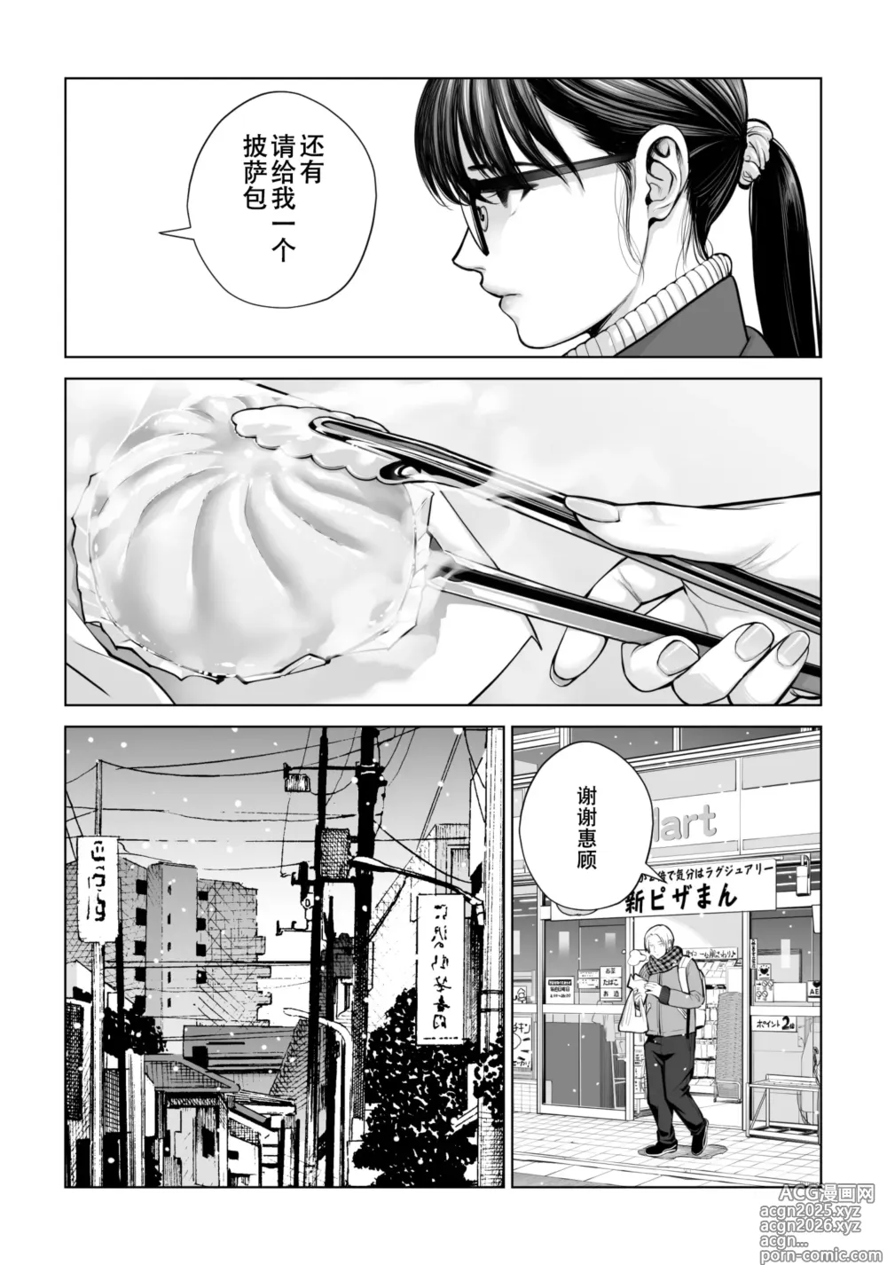Page 103 of doujinshi 黒髪女の筆おろし 2 〜そう、もっと奥に出して〜