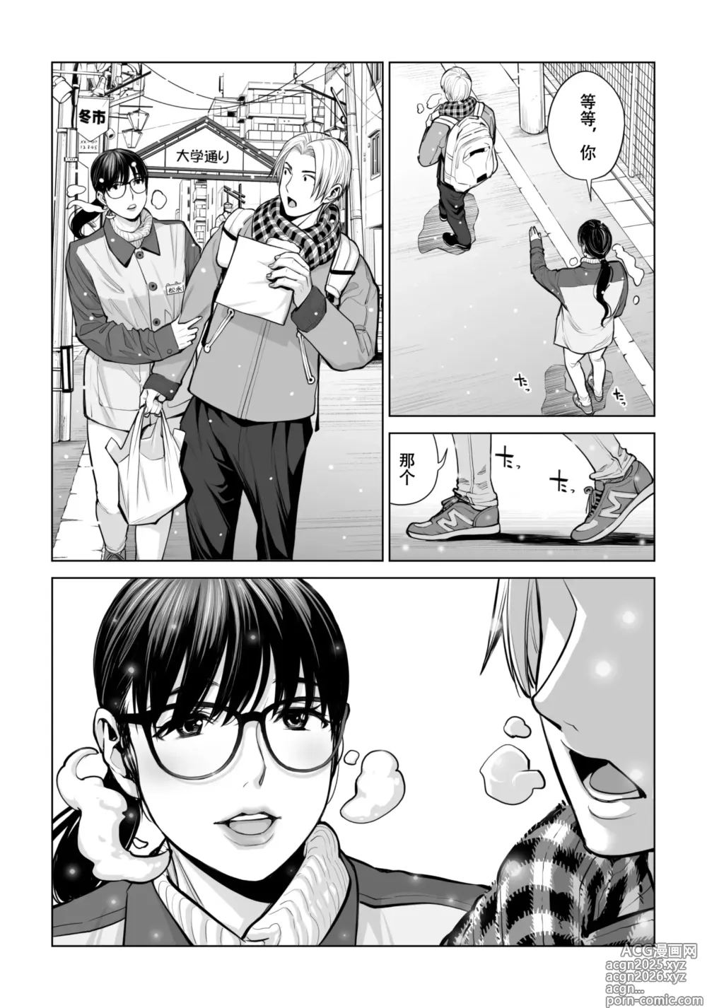Page 104 of doujinshi 黒髪女の筆おろし 2 〜そう、もっと奥に出して〜