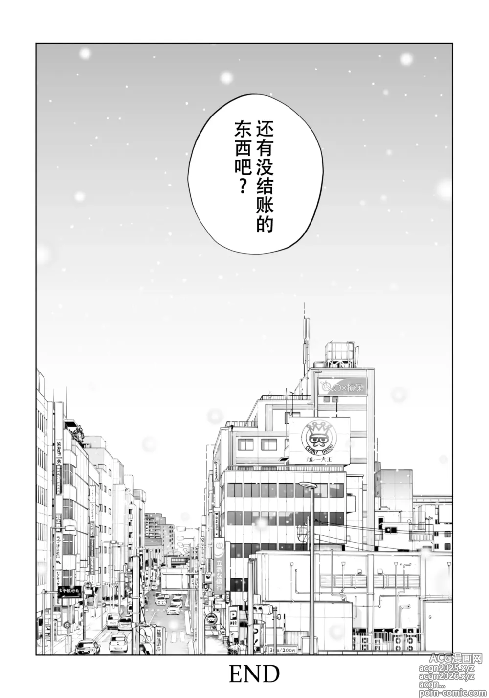 Page 105 of doujinshi 黒髪女の筆おろし 2 〜そう、もっと奥に出して〜