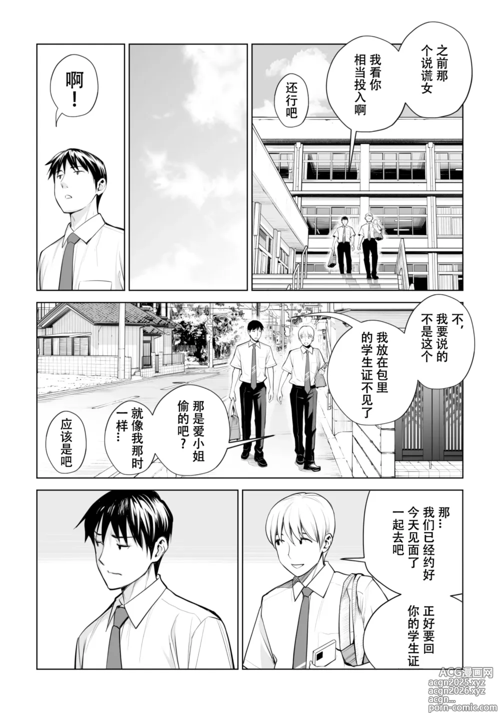 Page 13 of doujinshi 黒髪女の筆おろし 2 〜そう、もっと奥に出して〜