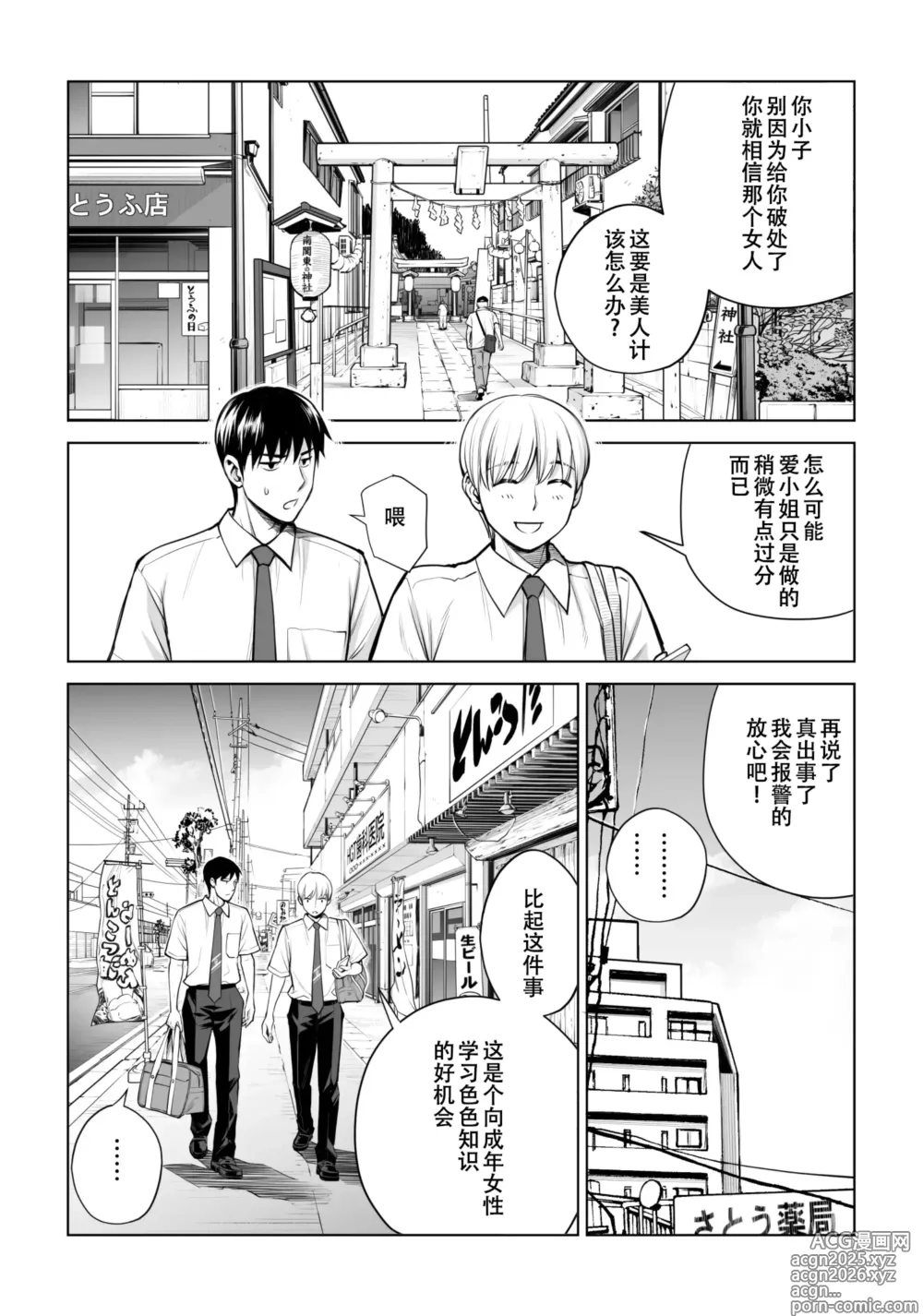 Page 14 of doujinshi 黒髪女の筆おろし 2 〜そう、もっと奥に出して〜